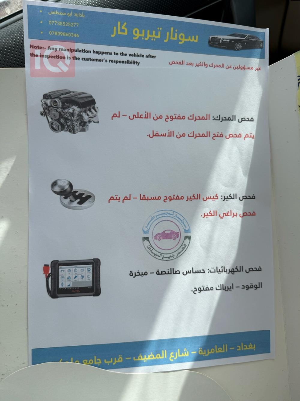 شيفروليه أفيو
